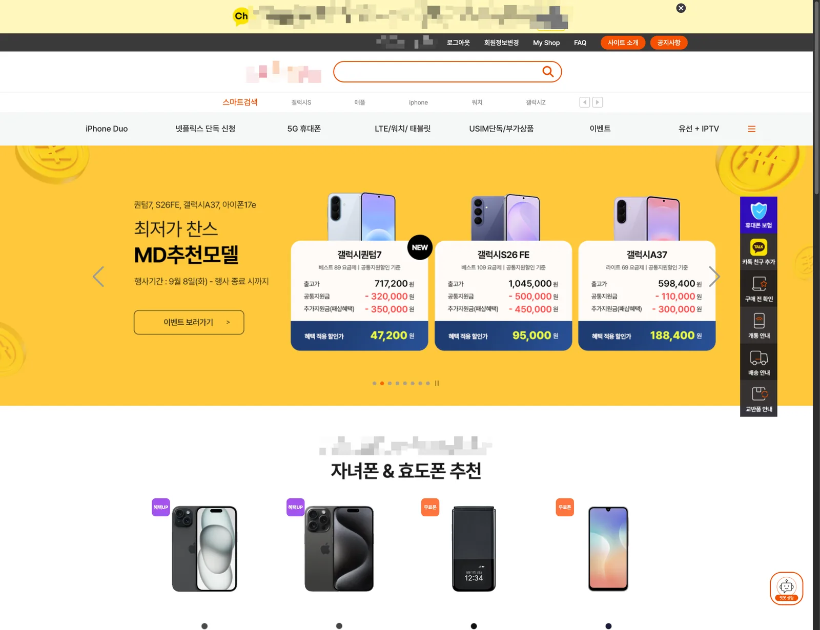 다시 만든 쇼핑몰 사용자 화면의 첫 화면 (로고와 계정 정보는 가림)